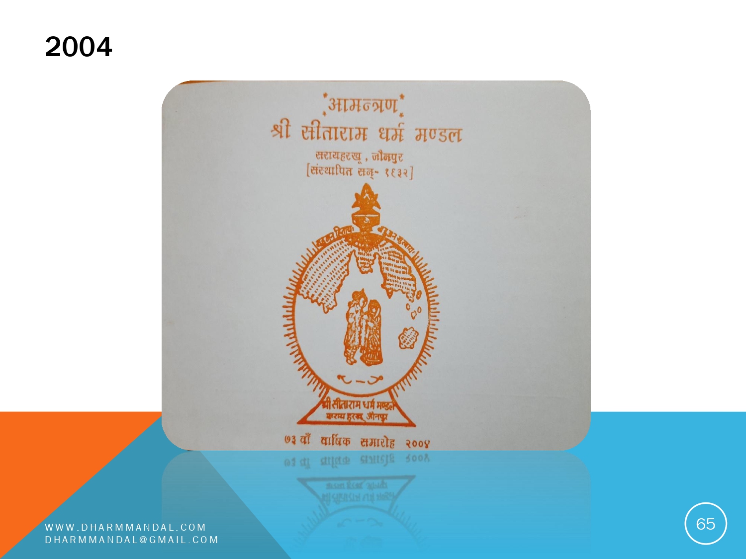 Invitation card 0065