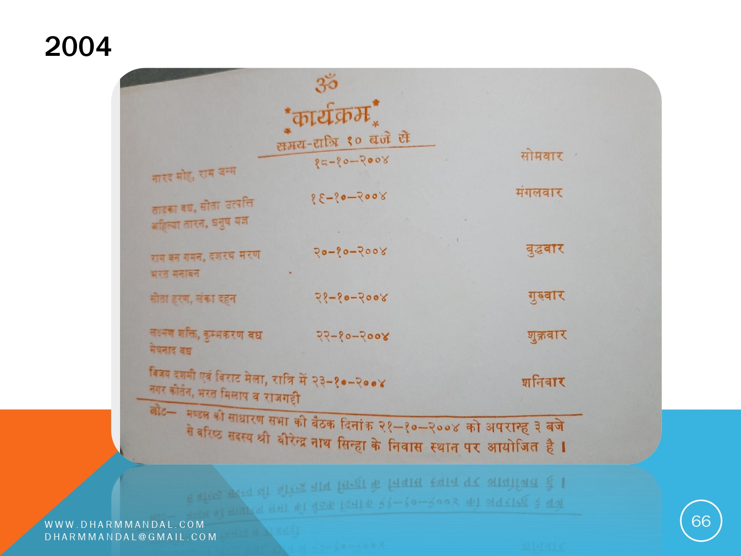 Invitation card 0066