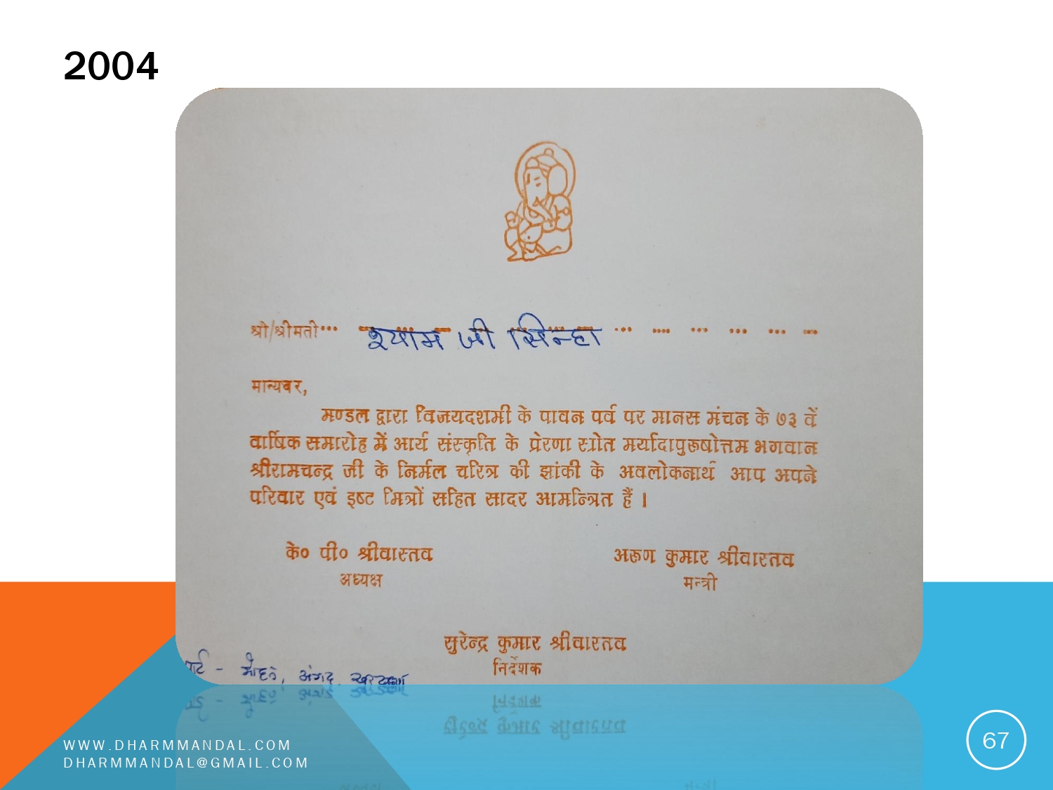 Invitation card 0067