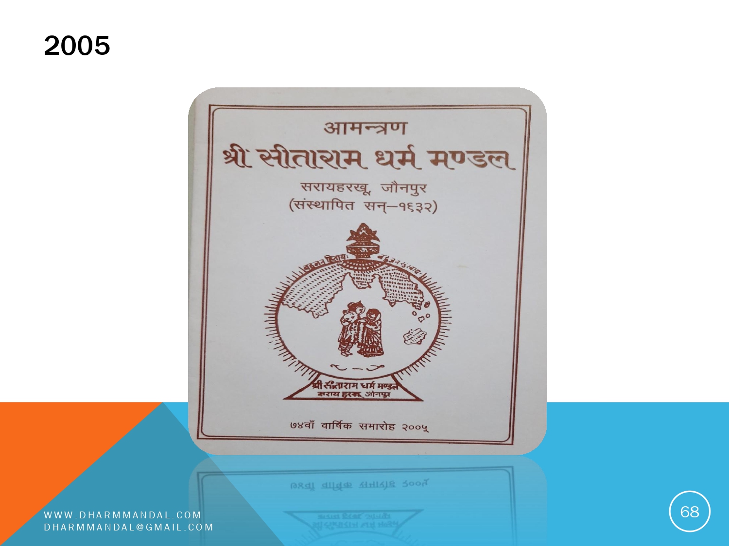 Invitation card 0068