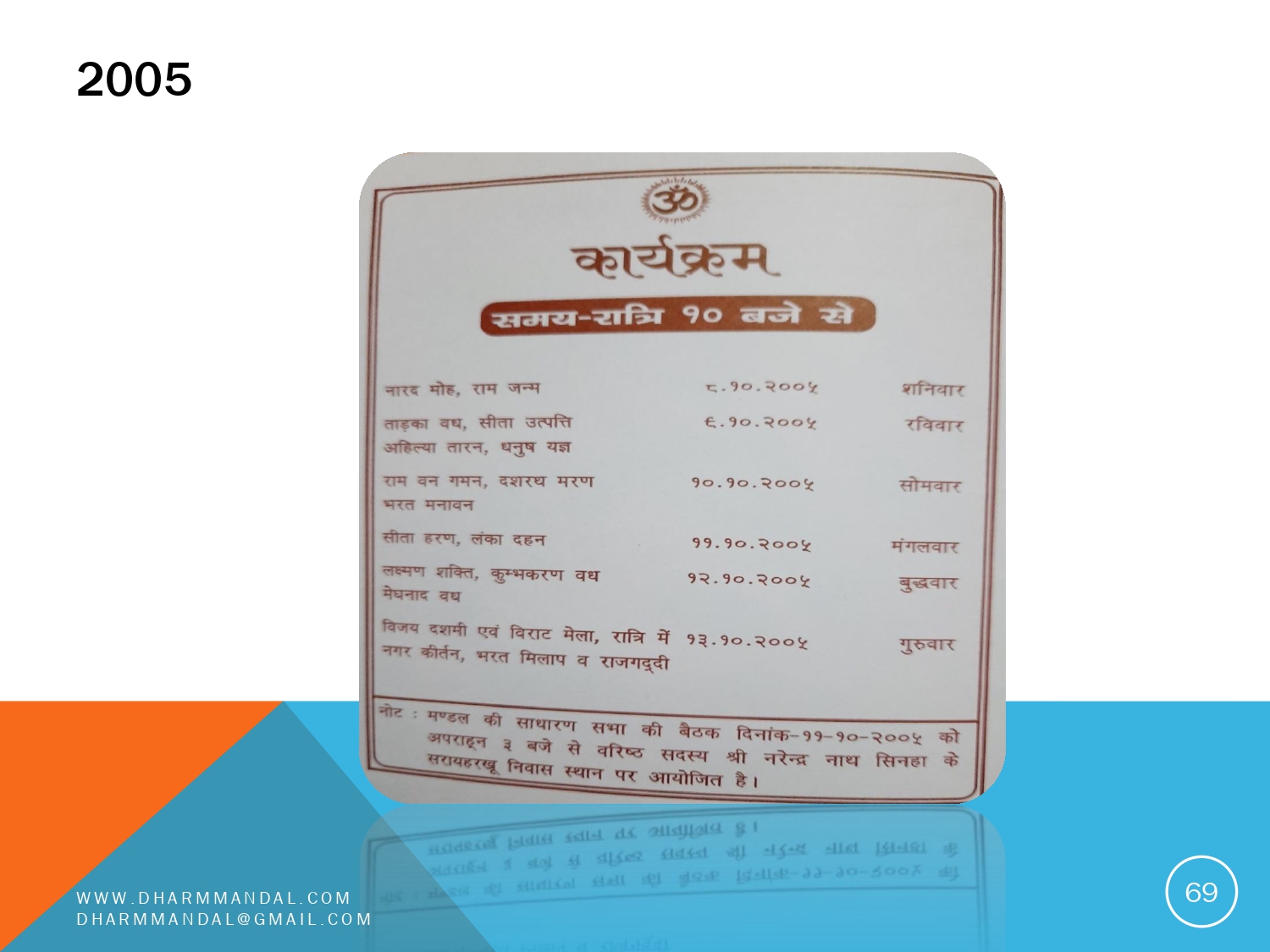 Invitation card 0069