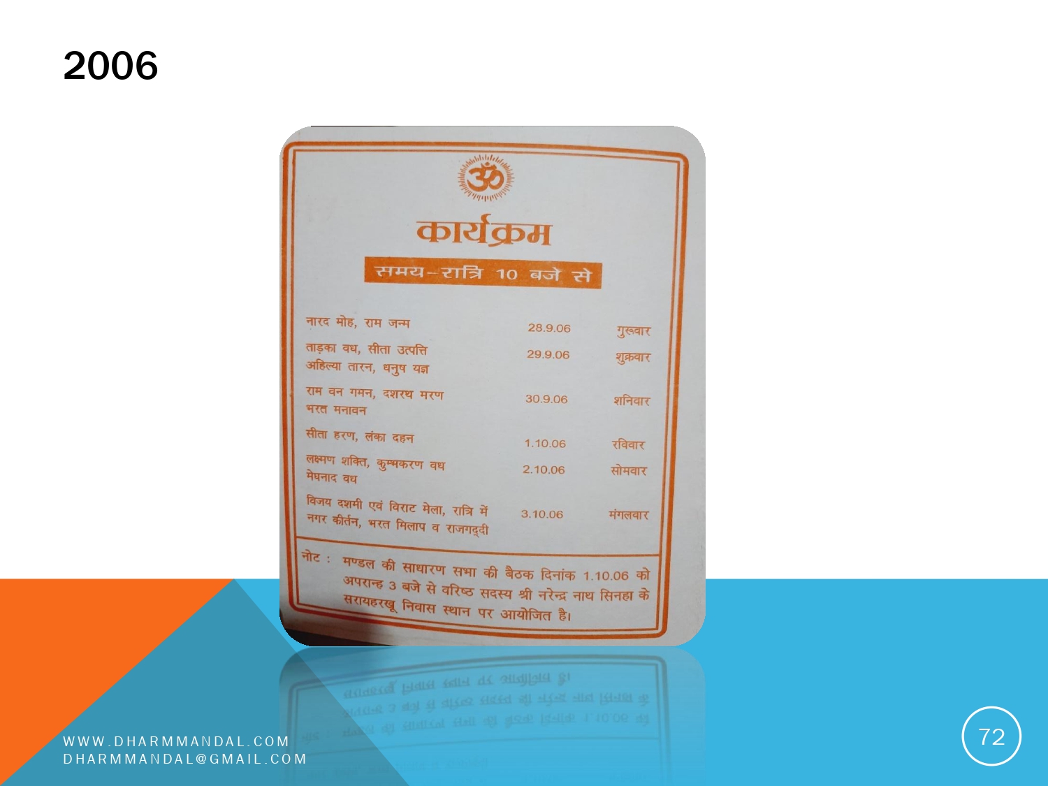 Invitation card 0072