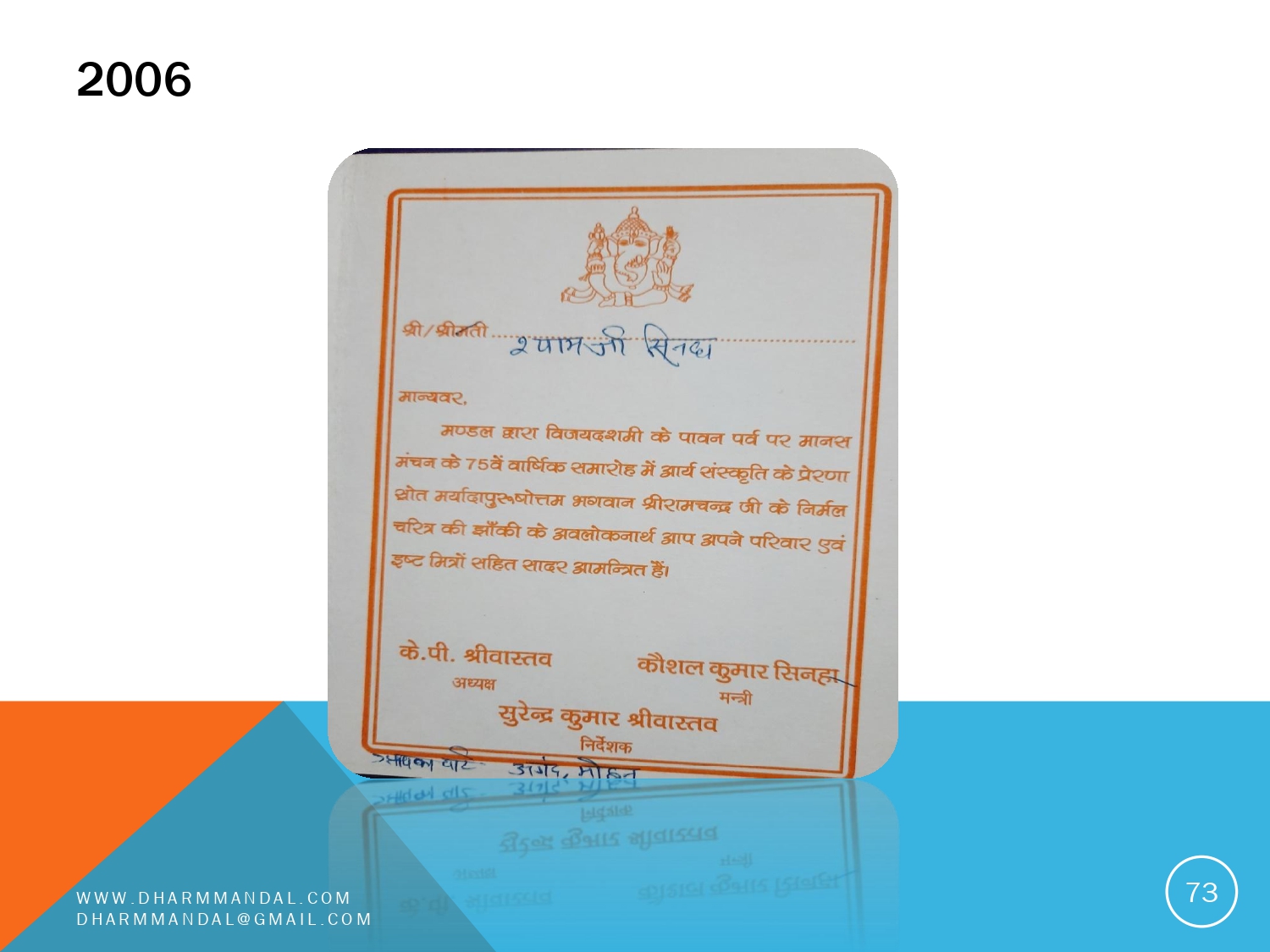 Invitation card 0073