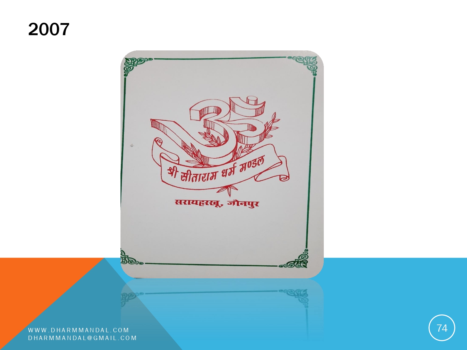 Invitation card 0074