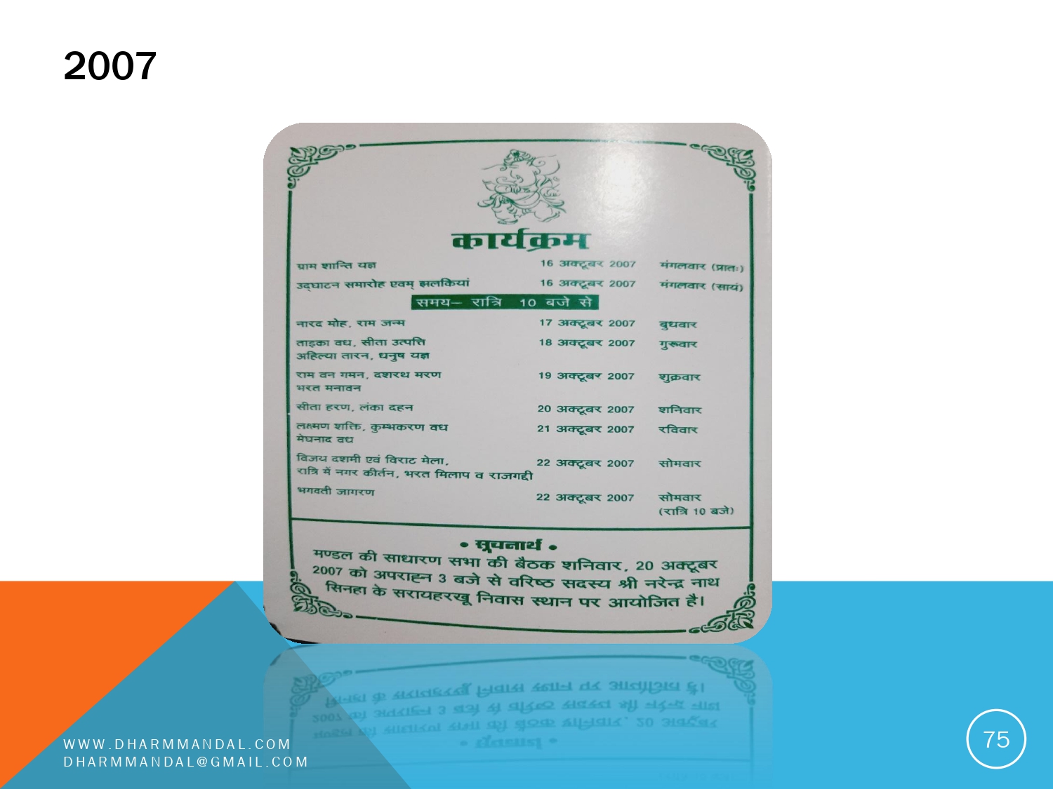 Invitation card 0075