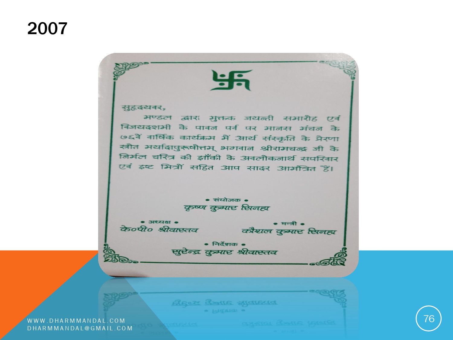 Invitation card 0076