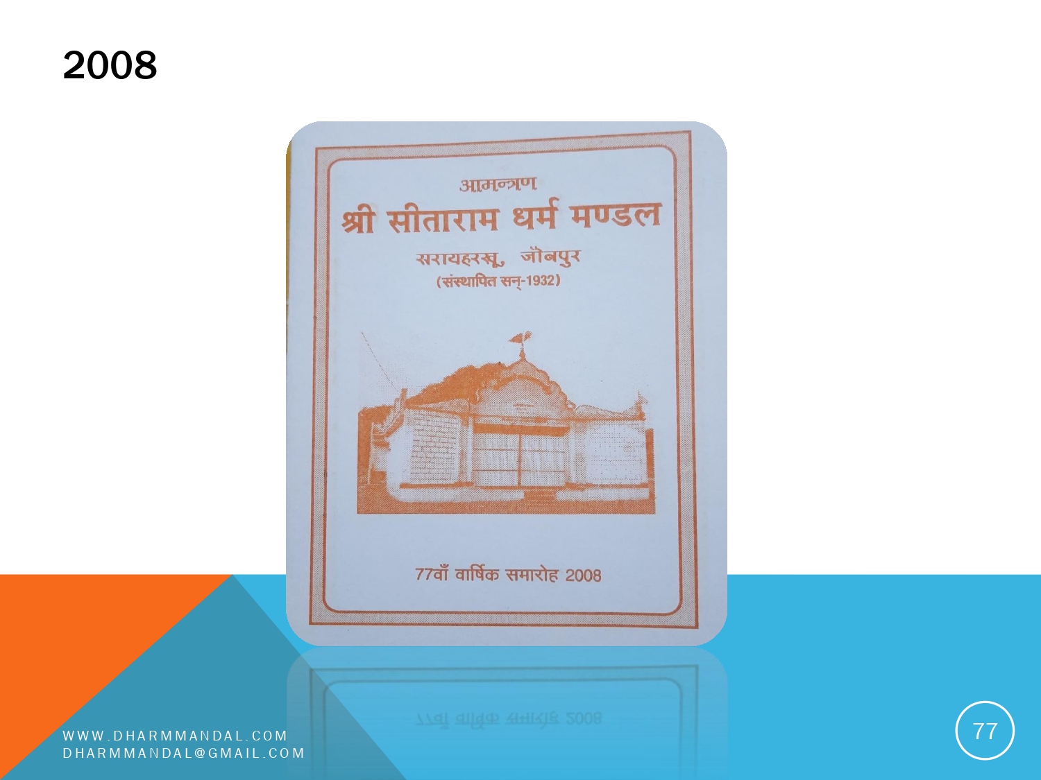 Invitation card 0077
