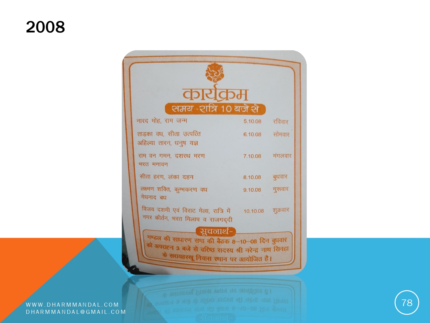 Invitation card 0078