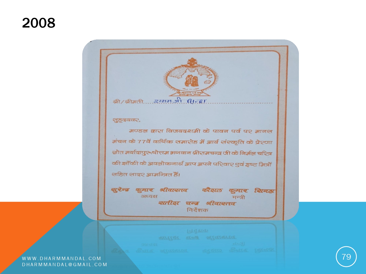 Invitation card 0079