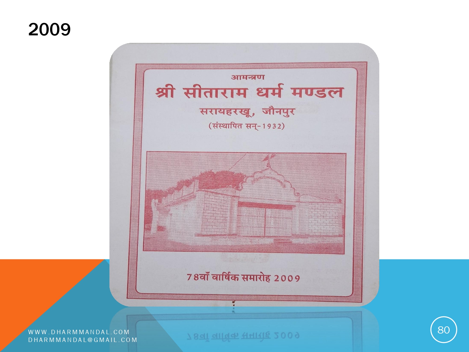 Invitation card 0080