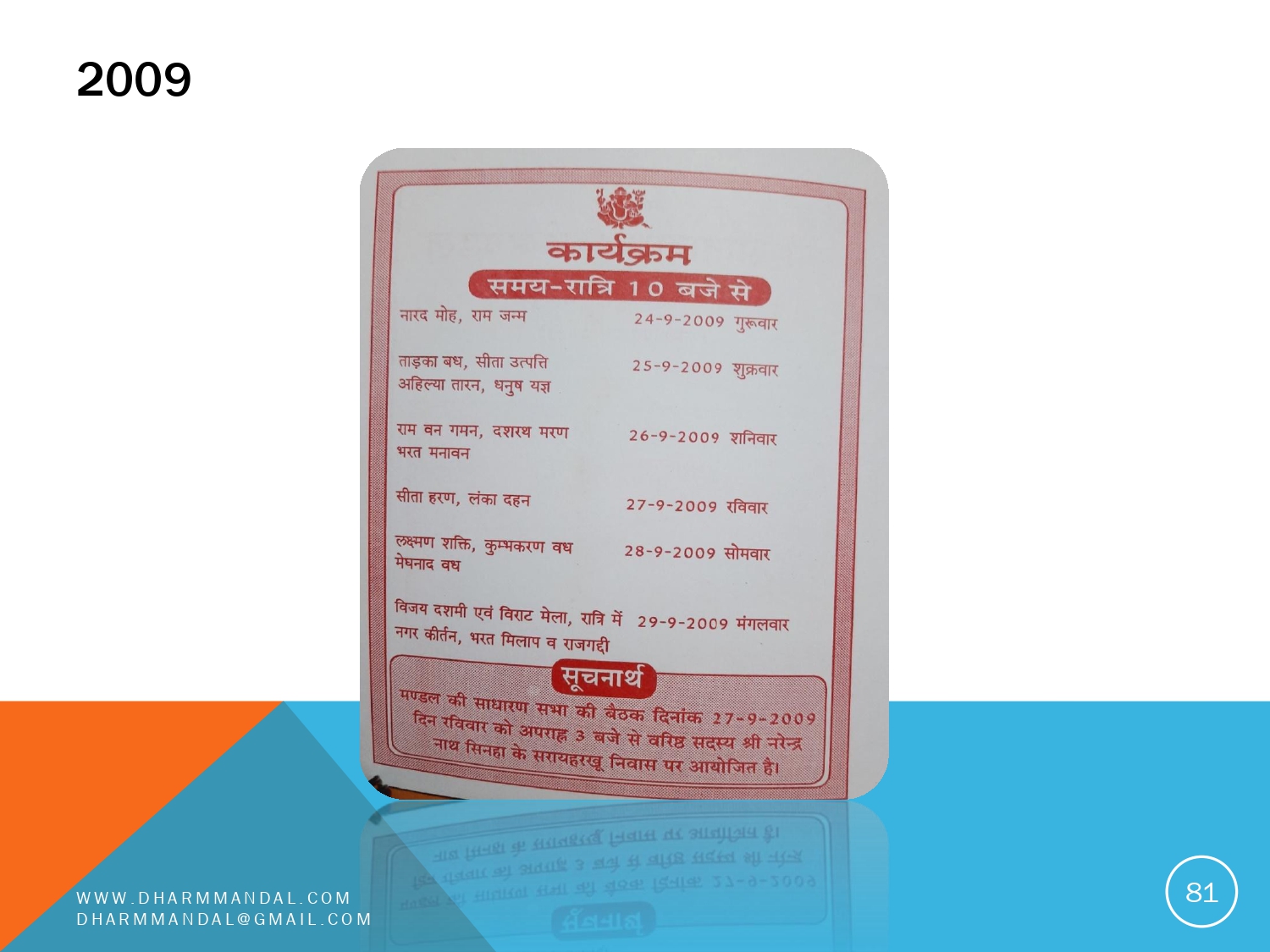 Invitation card 0081