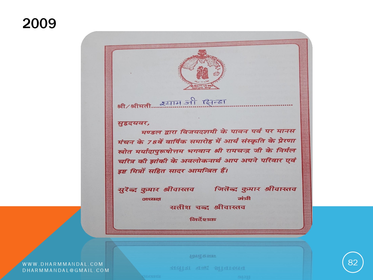 Invitation card 0082