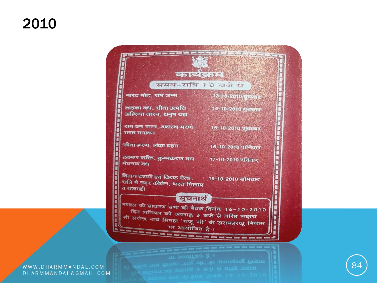 Invitation card 0084