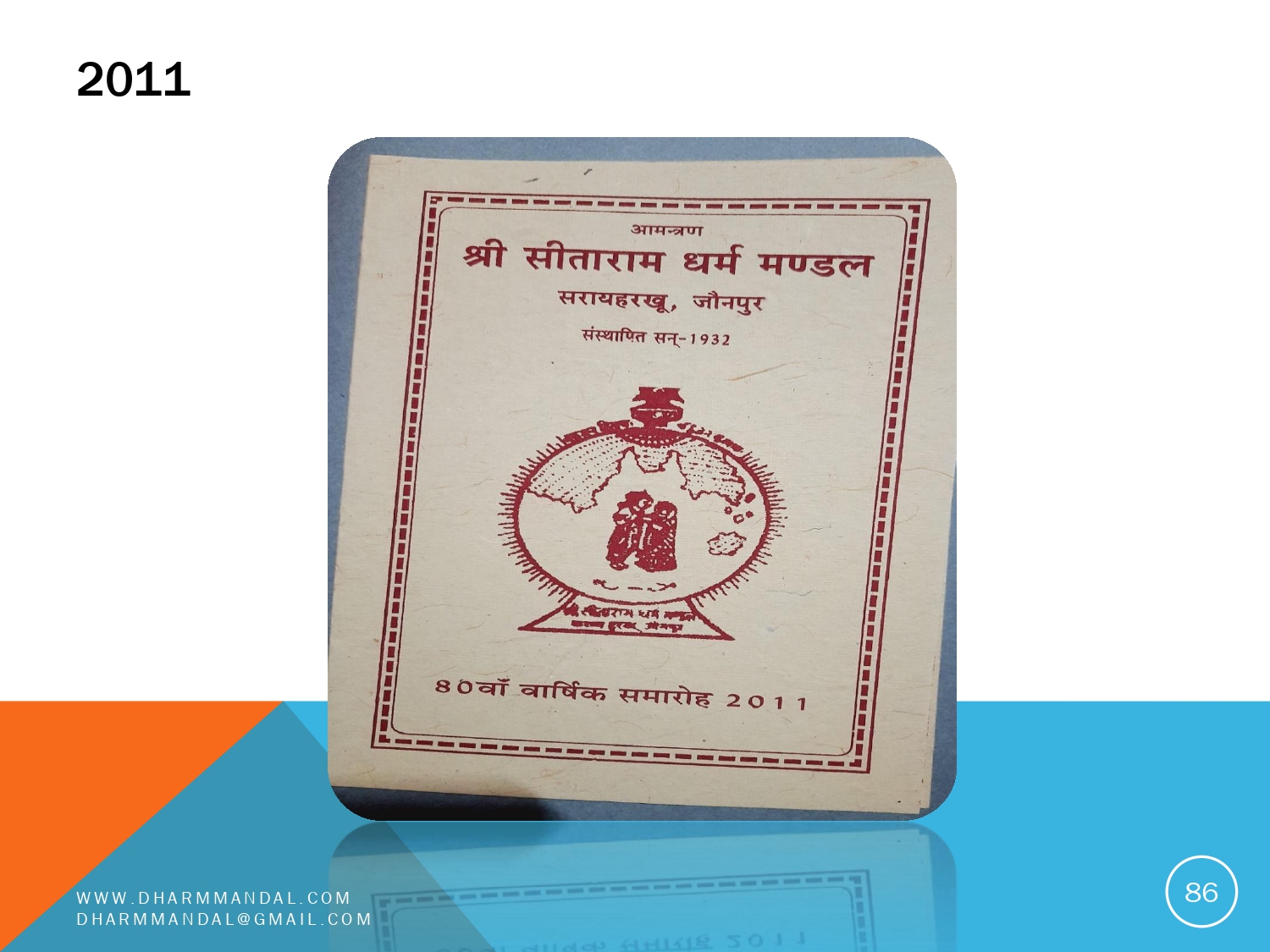 Invitation card 0086