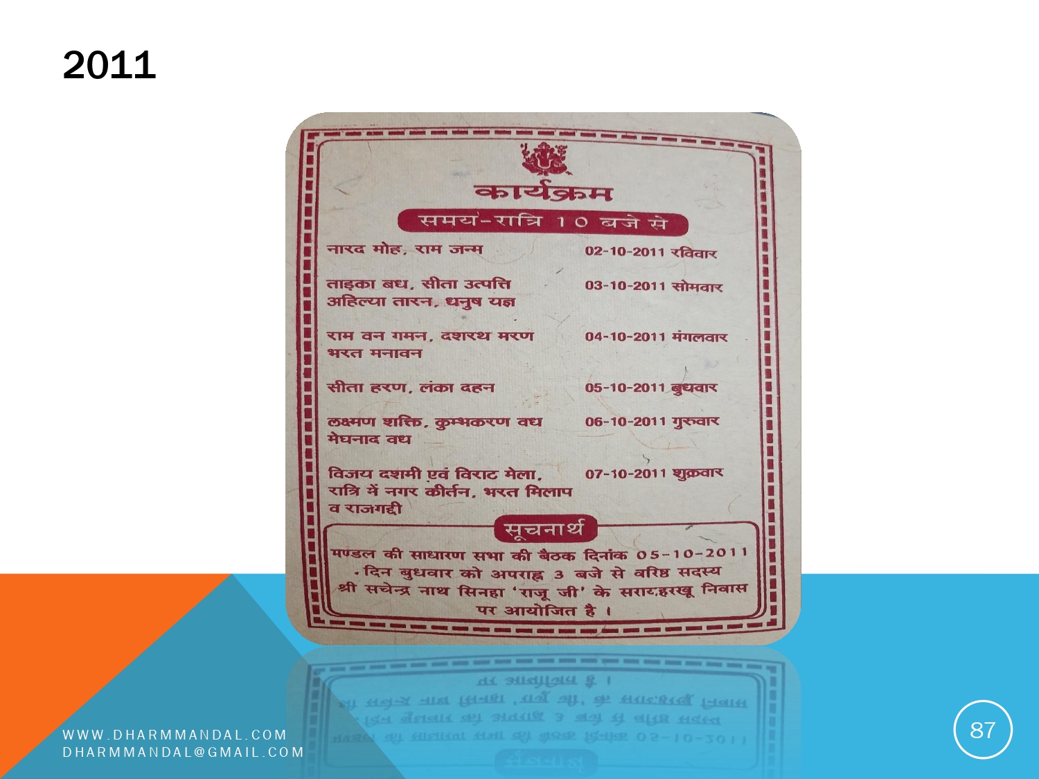 Invitation card 0087