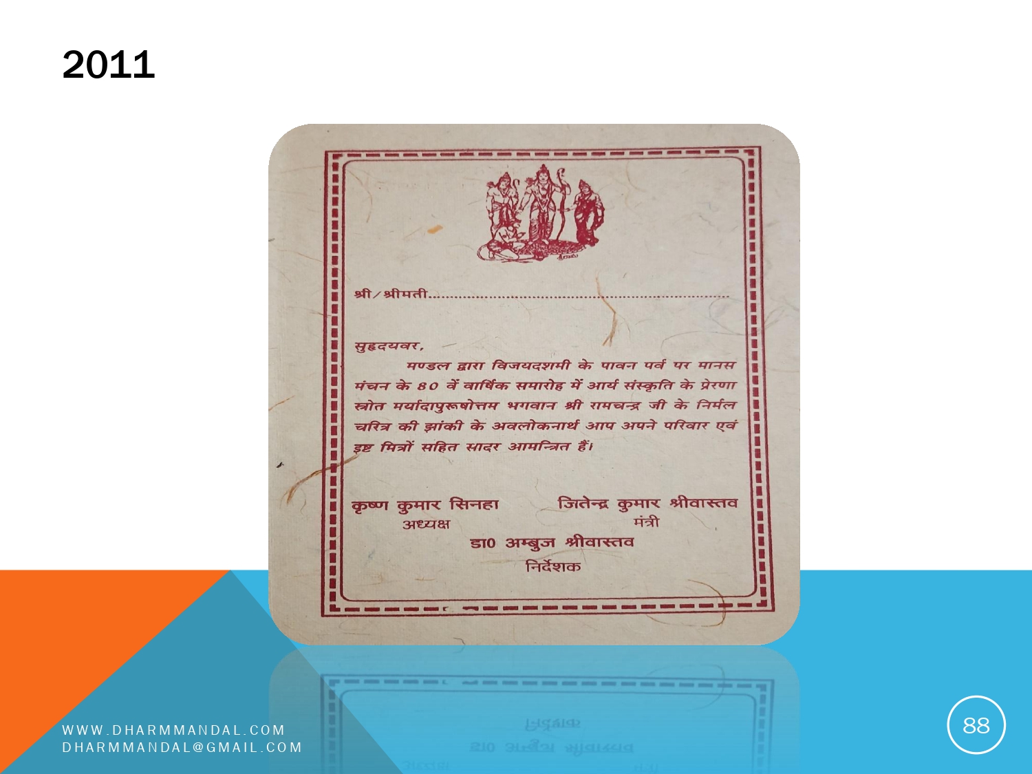 Invitation card 0088