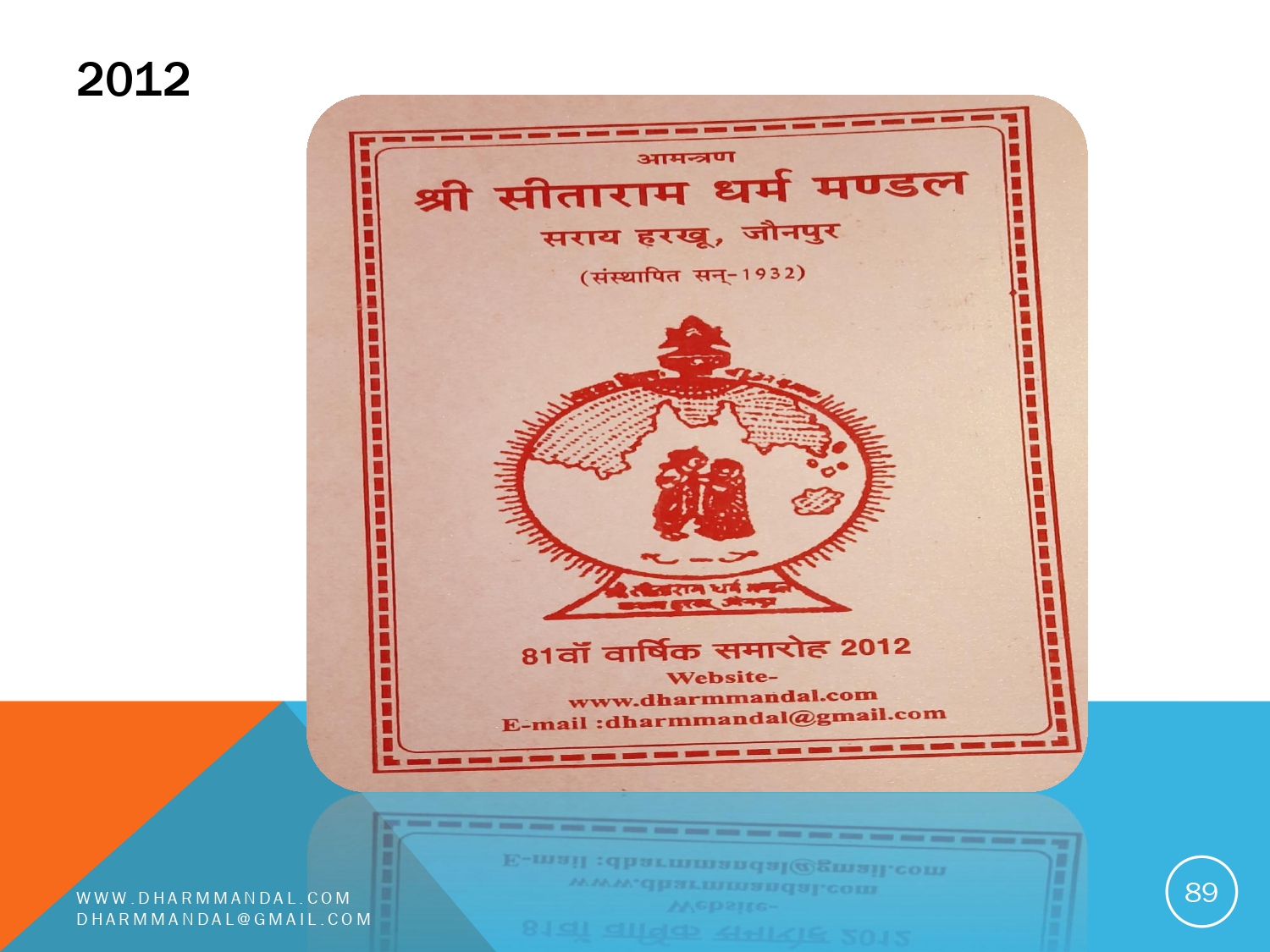 Invitation card 0089