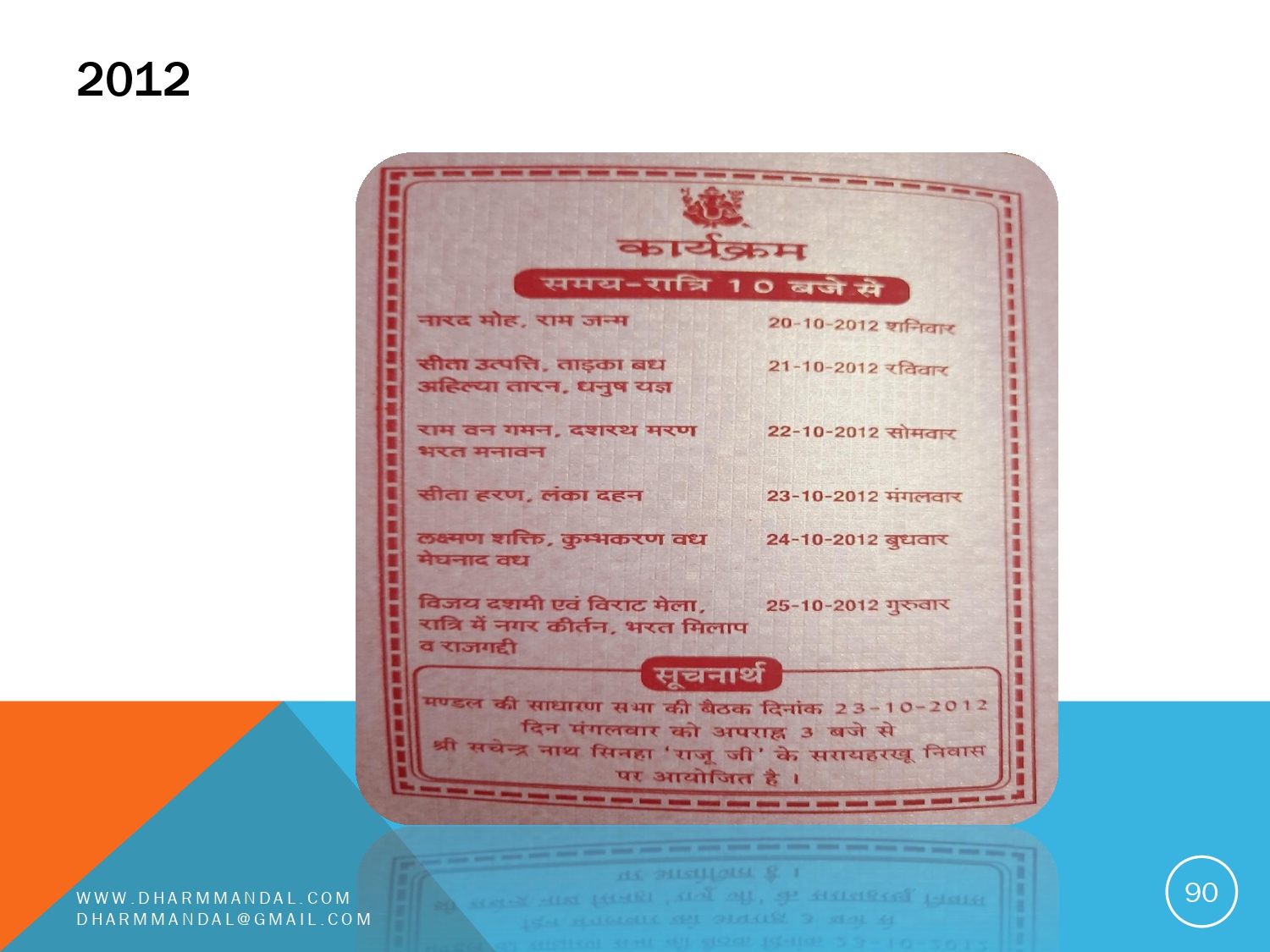 Invitation card 0090