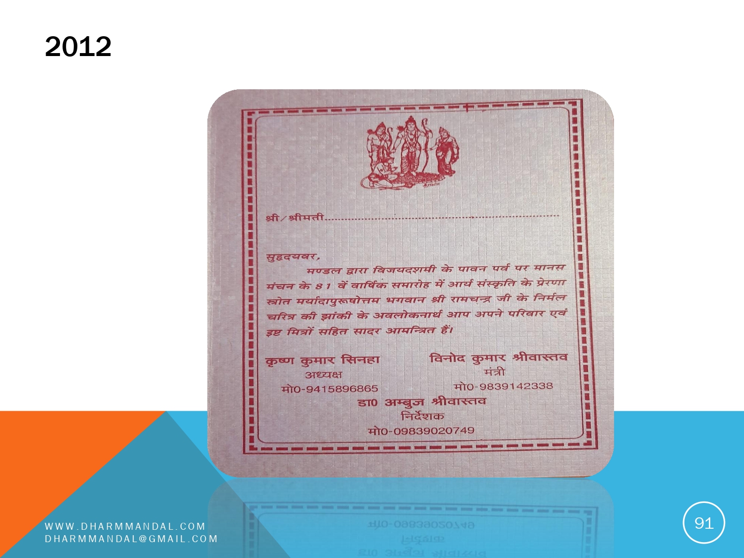 Invitation card 0091