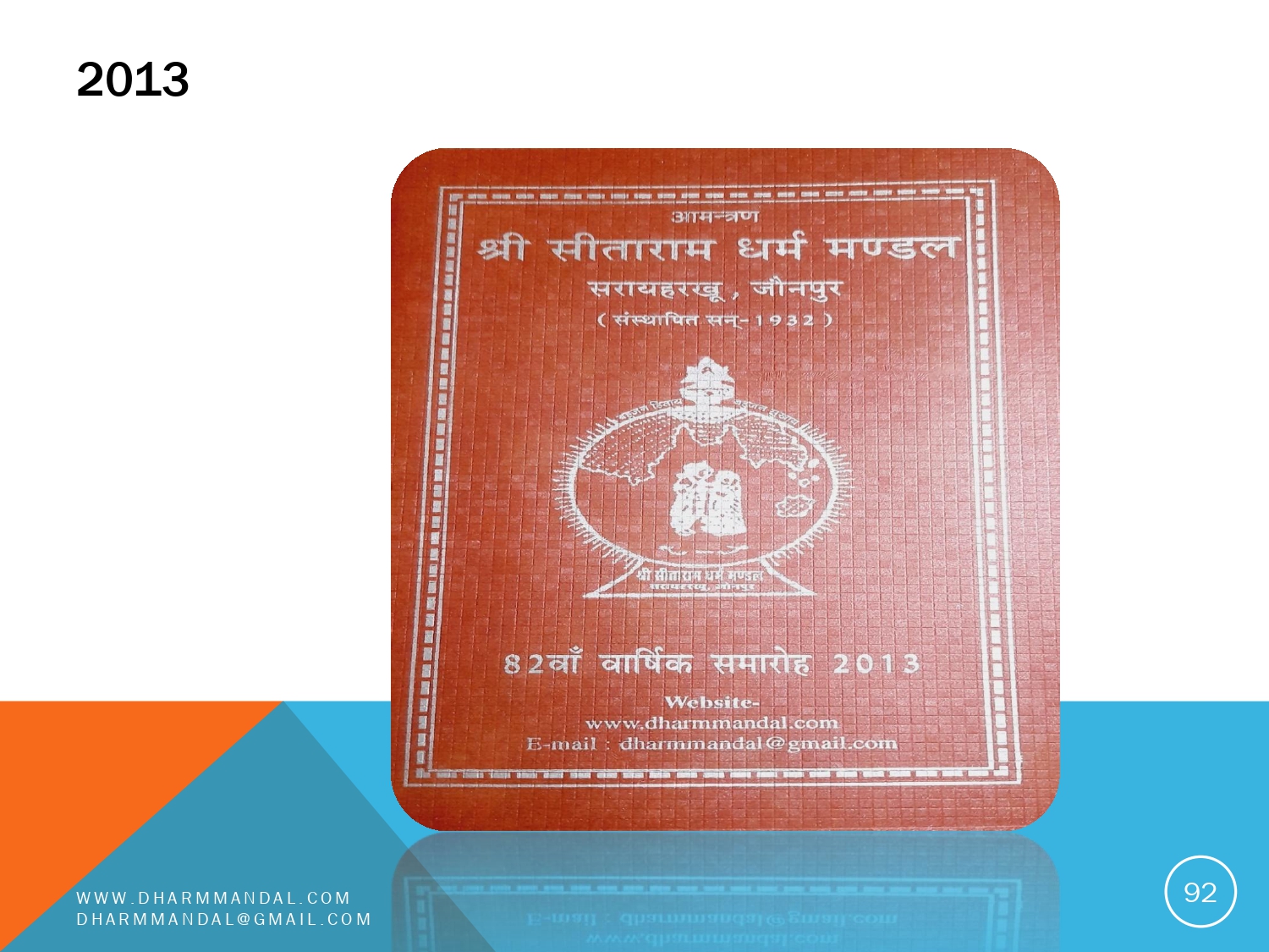 Invitation card 0092