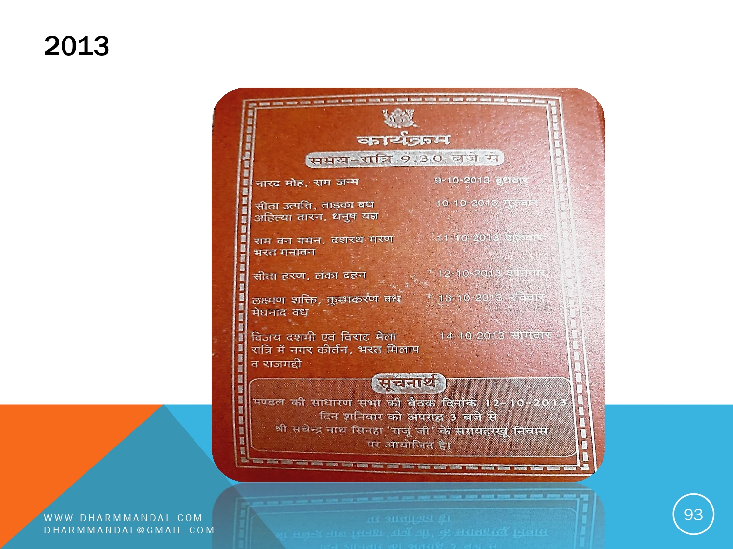 Invitation card 0093