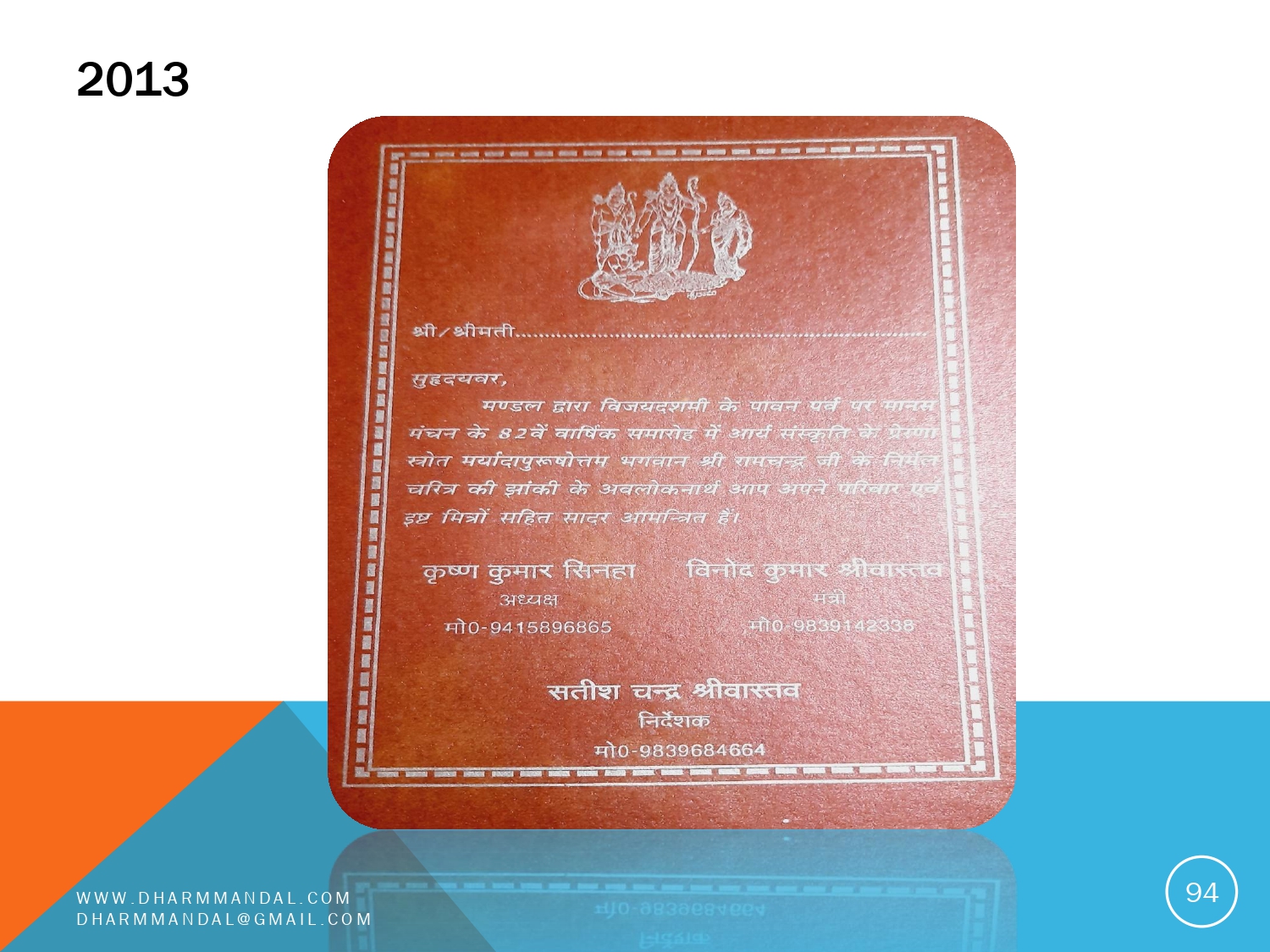 Invitation card 0094