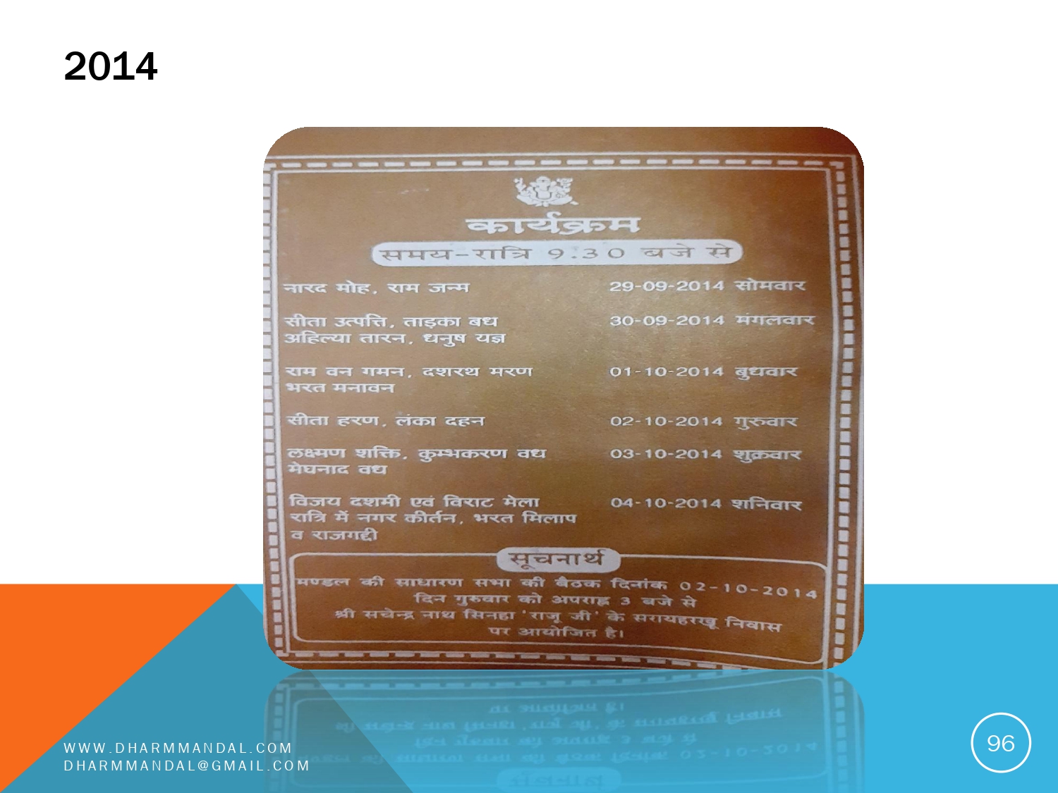 Invitation card 0096