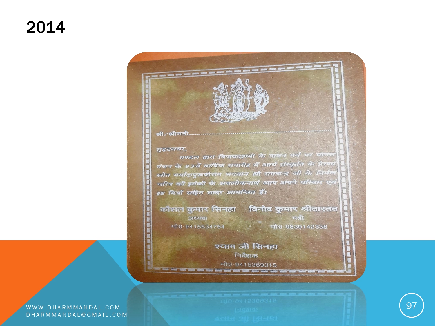 Invitation card 0097