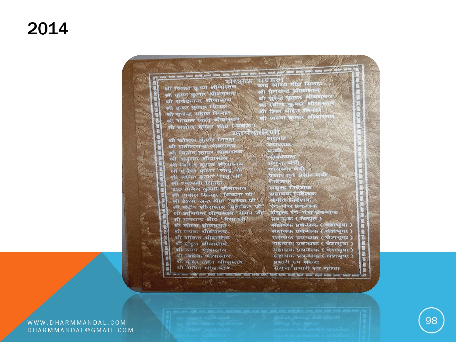 Invitation card 0098