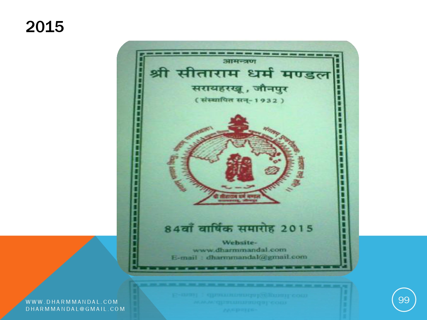 Invitation card 0099