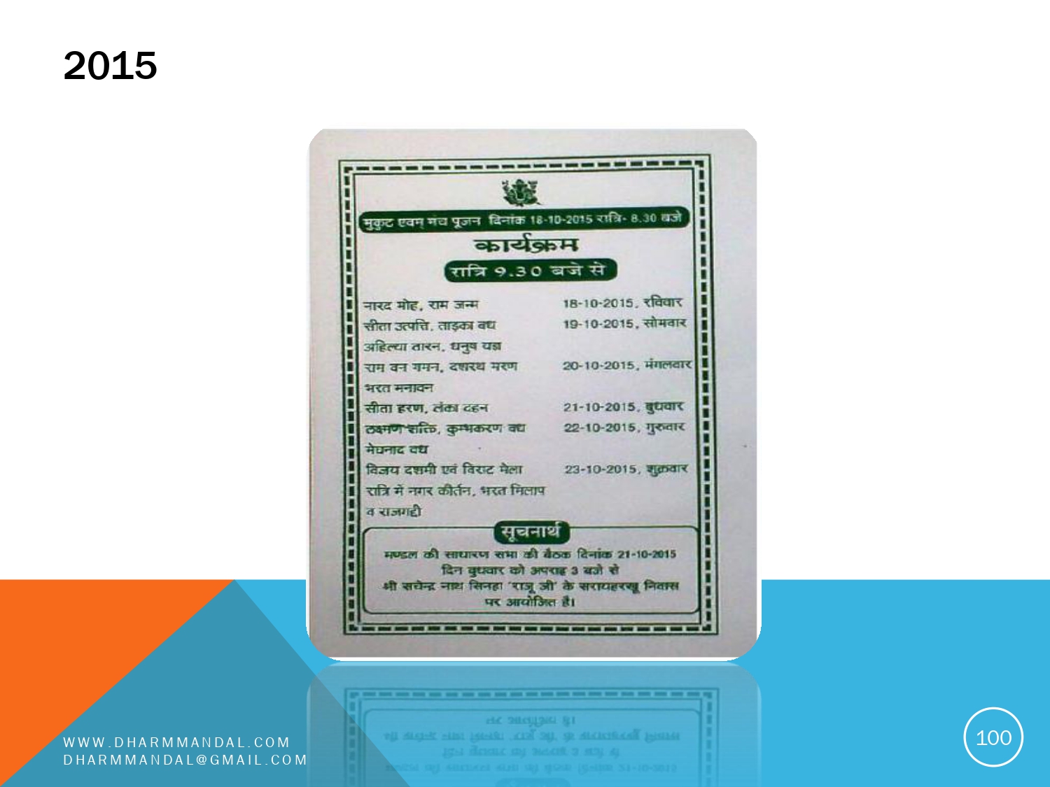 Invitation card 0100