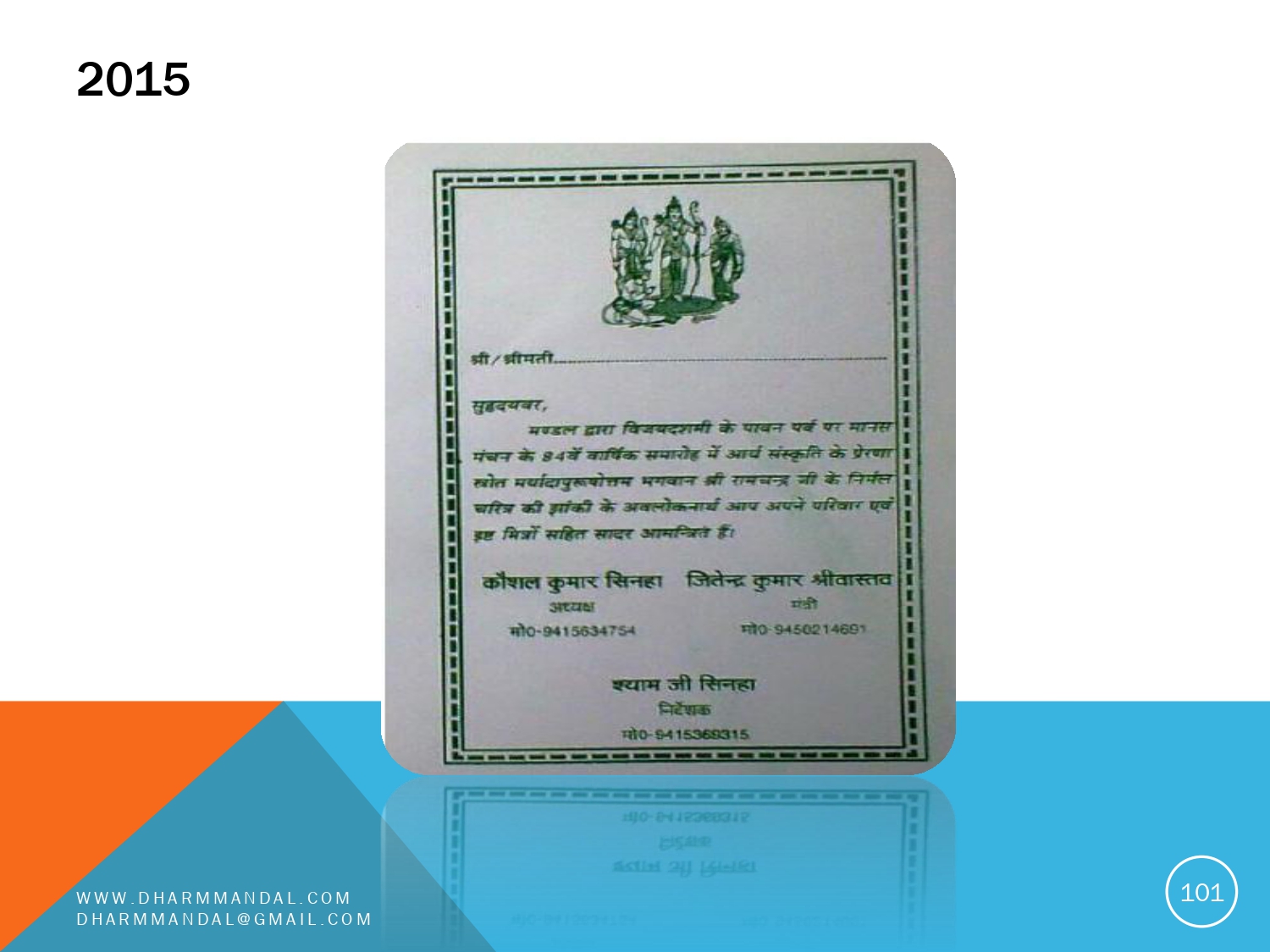 Invitation card 0101