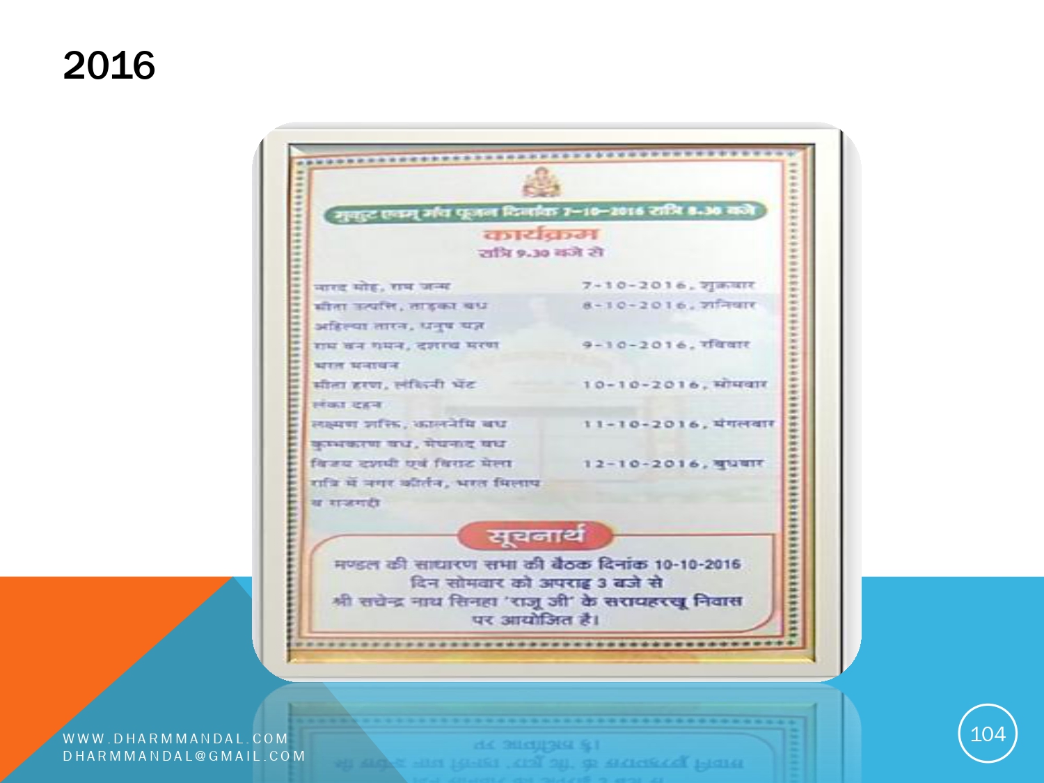 Invitation card 0104