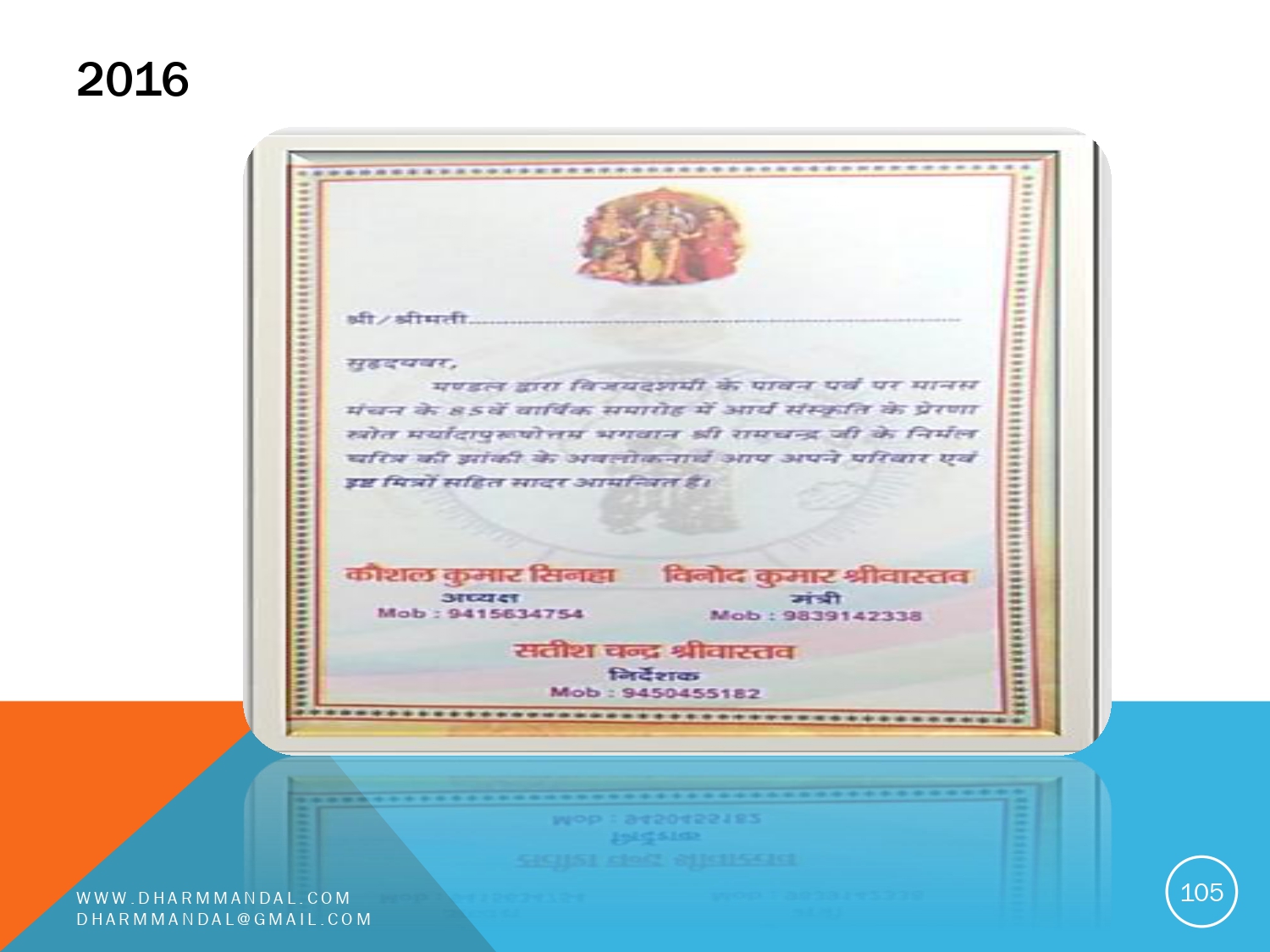 Invitation card 0105