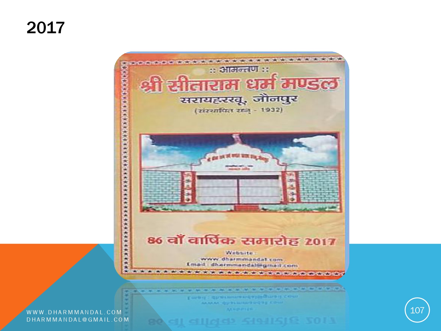 Invitation card 0107