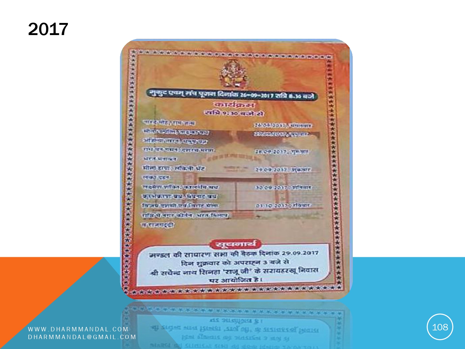 Invitation card 0108