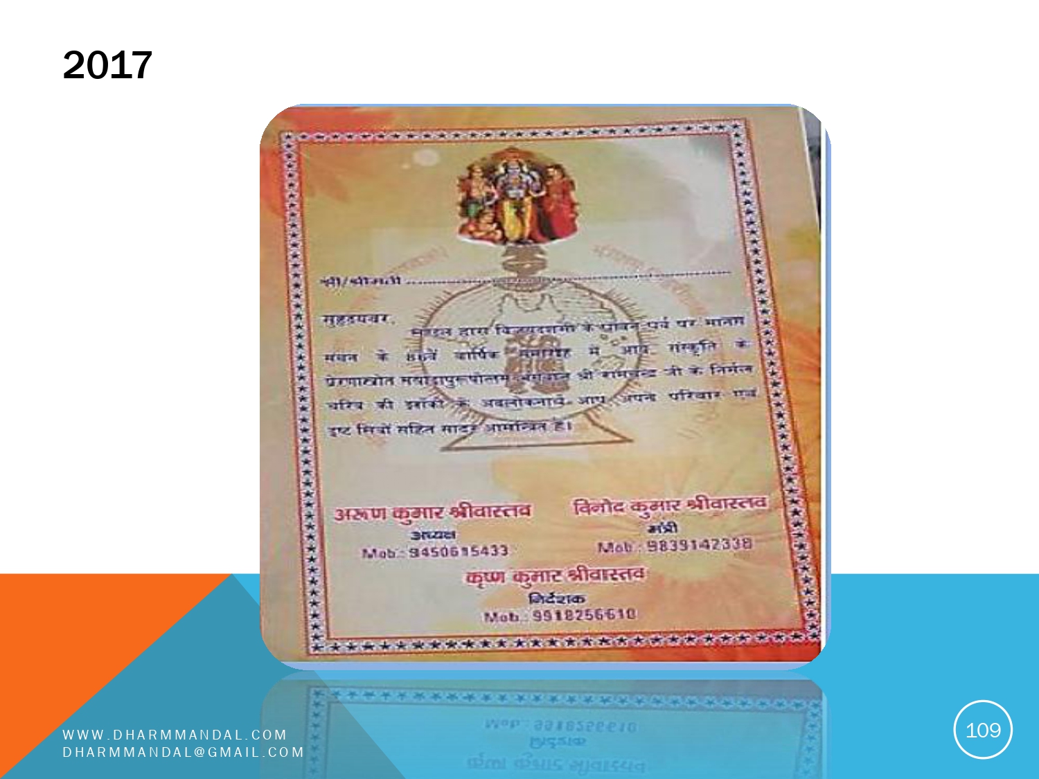 Invitation card 0109
