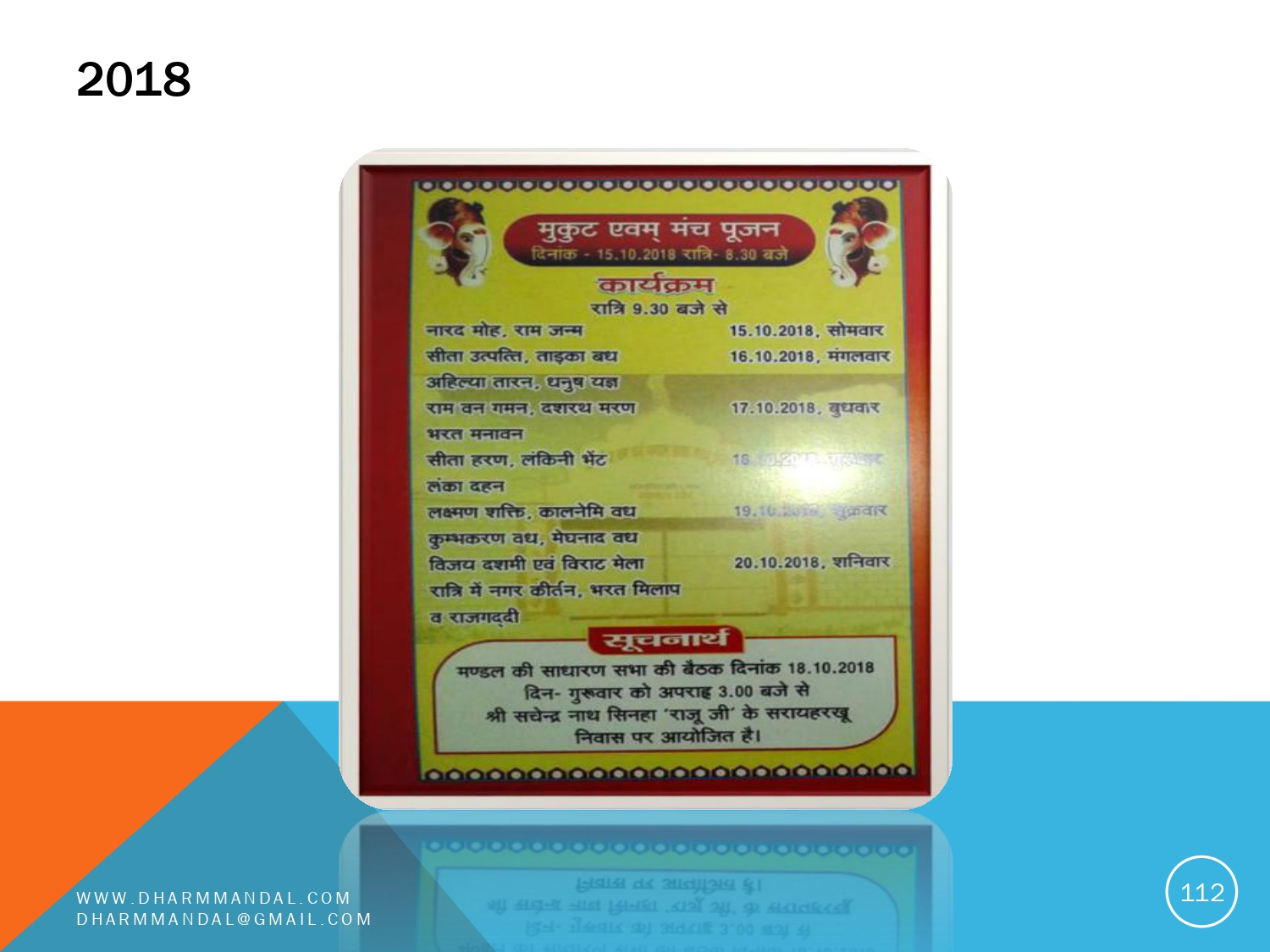 Invitation card 0112