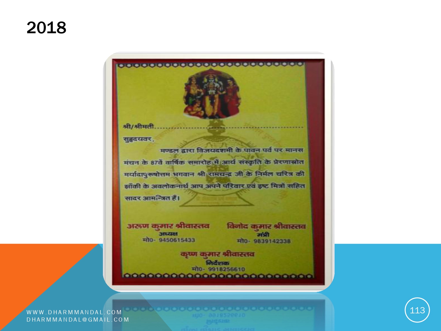 Invitation card 0113