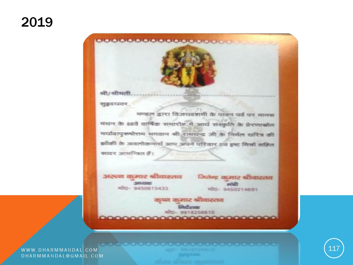 Invitation card 0117