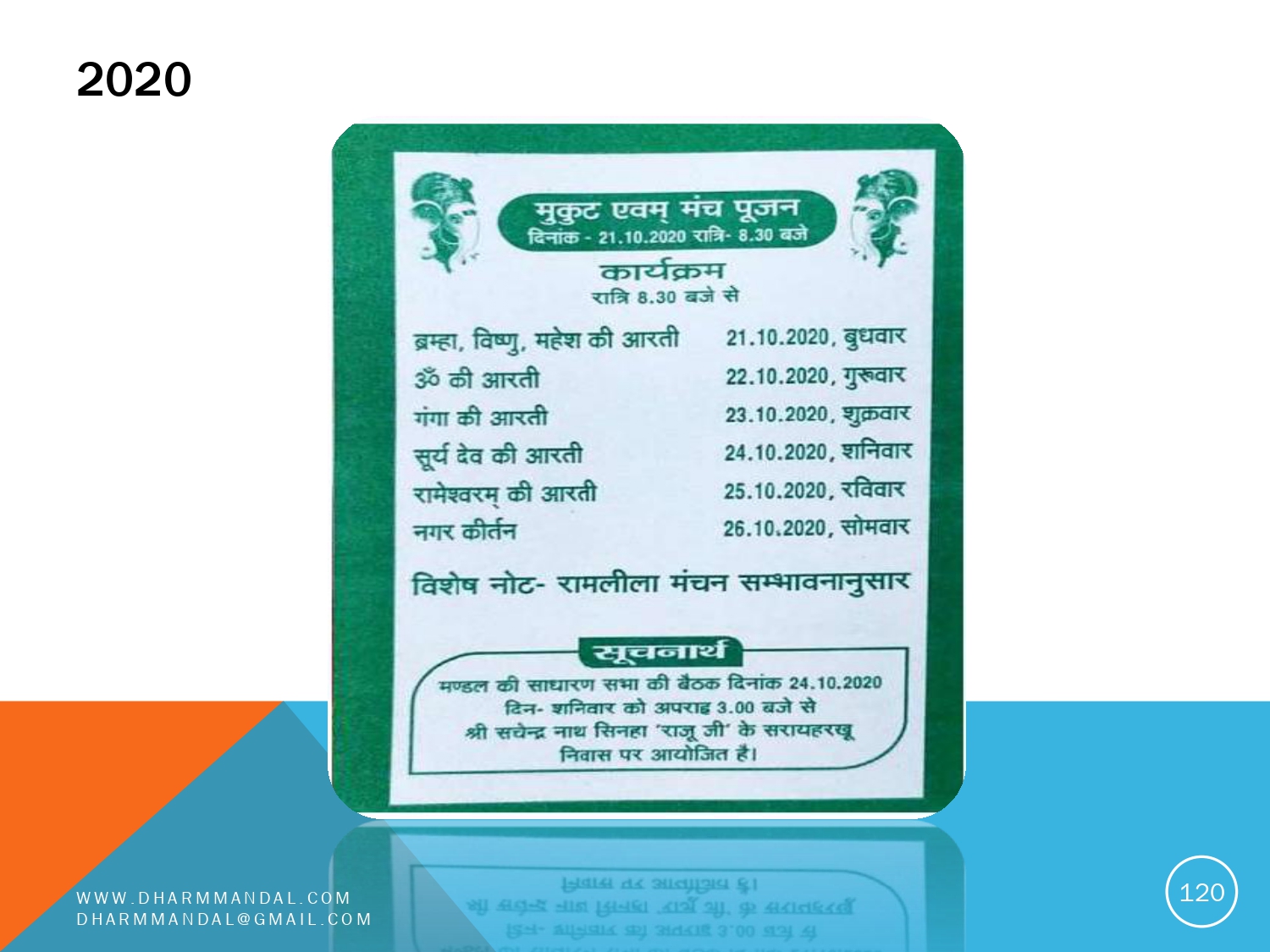 Invitation card 0120