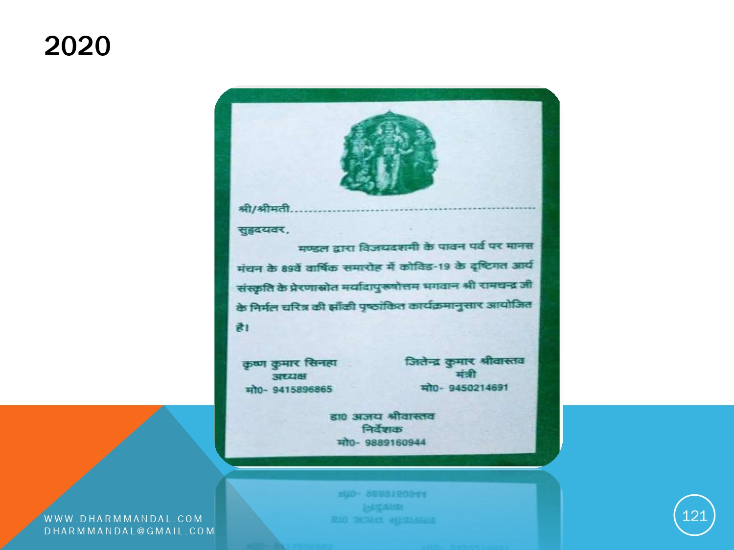 Invitation card 0121