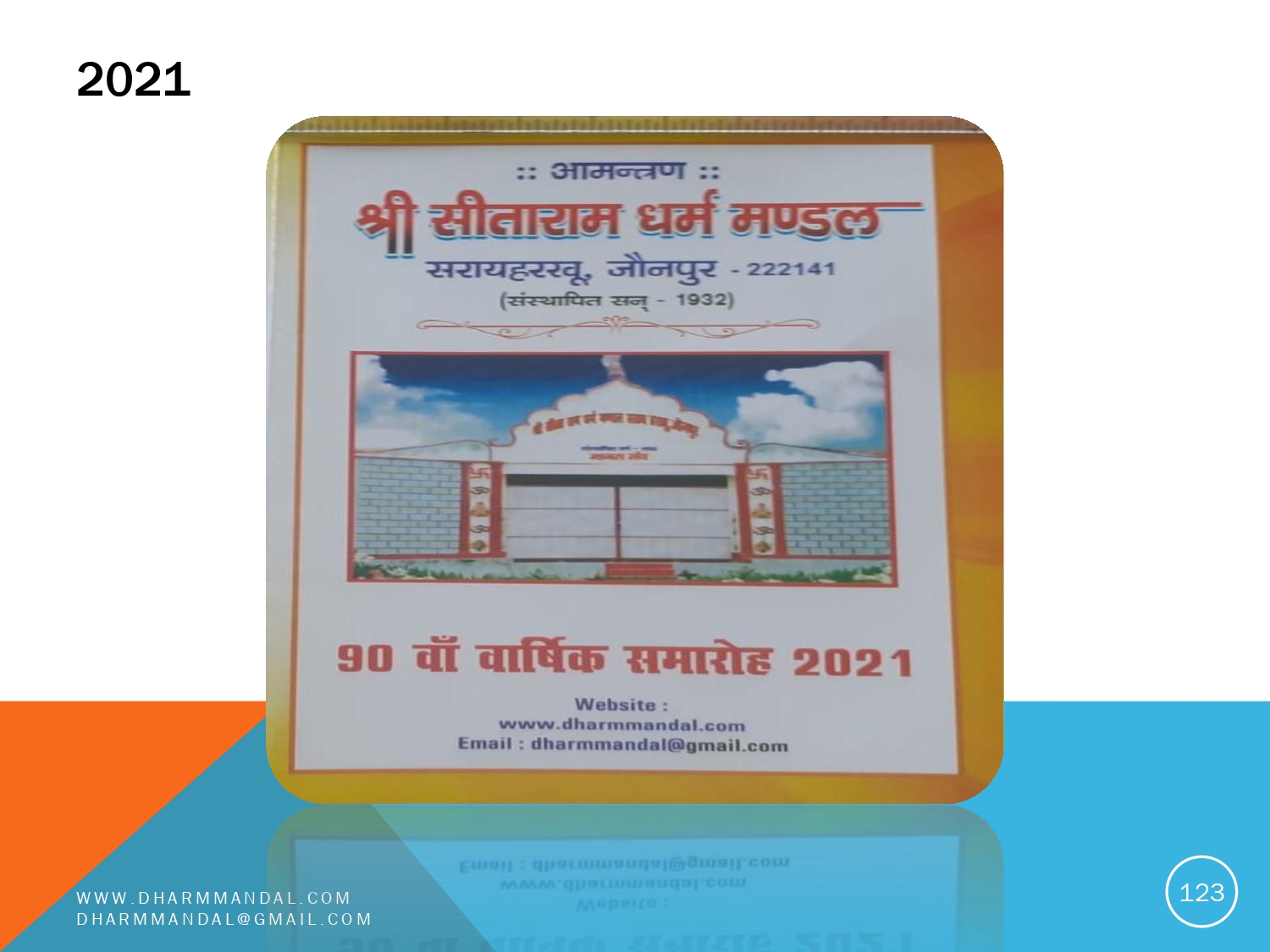 Invitation card 0123