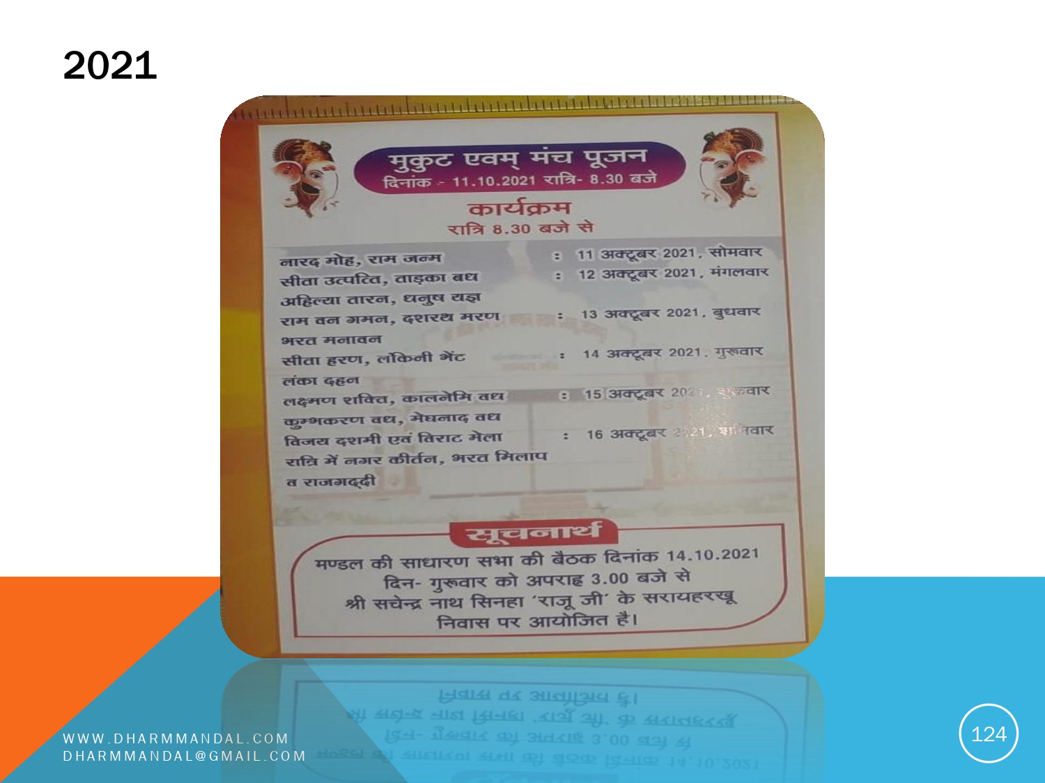 Invitation card 0124