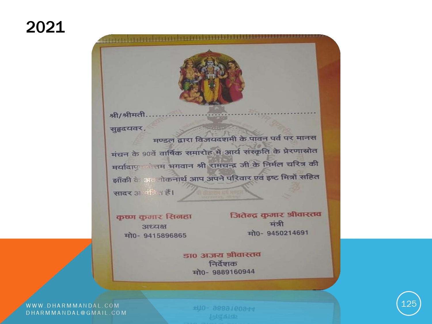 Invitation card 0125