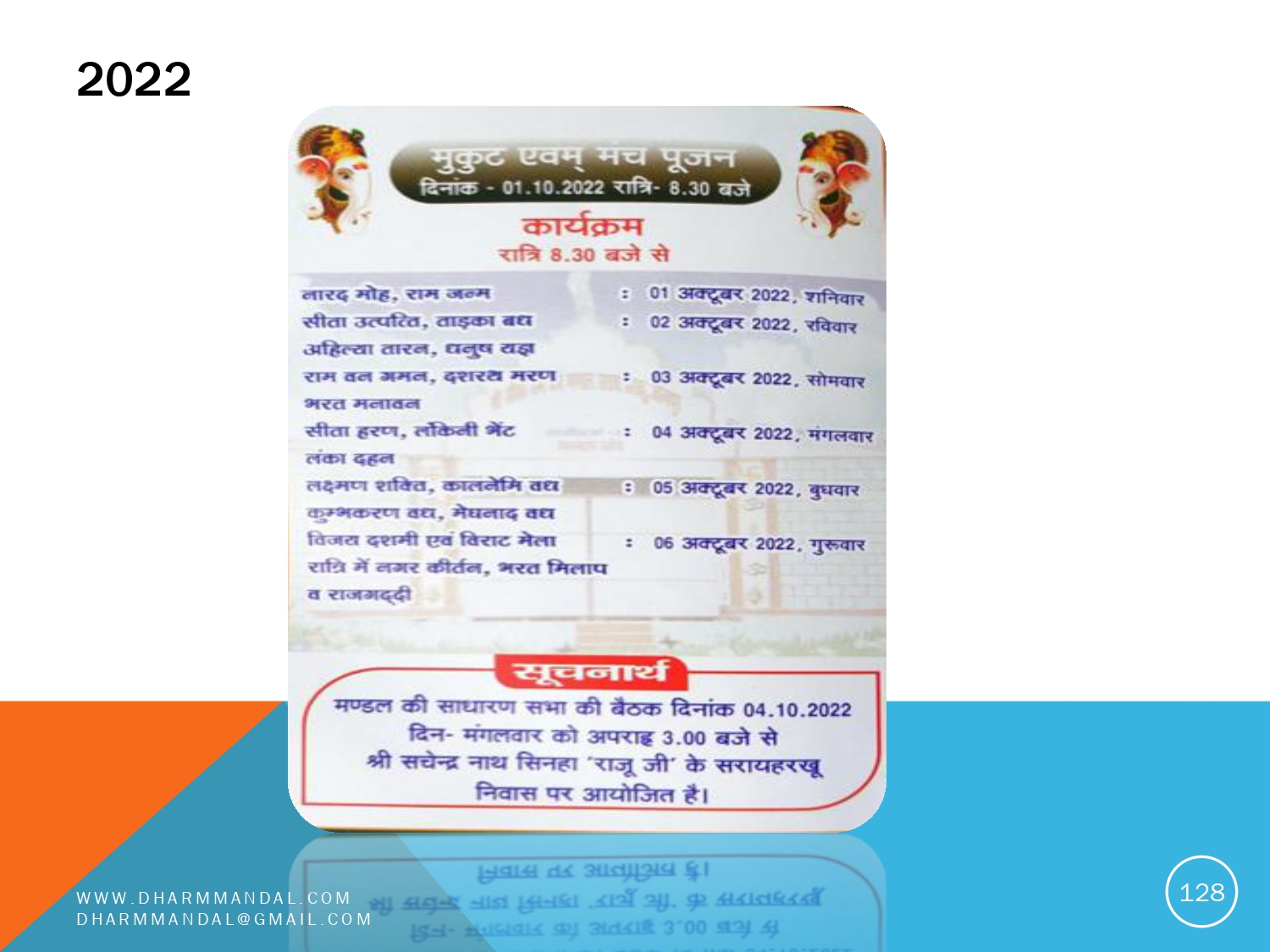 Invitation card 0128