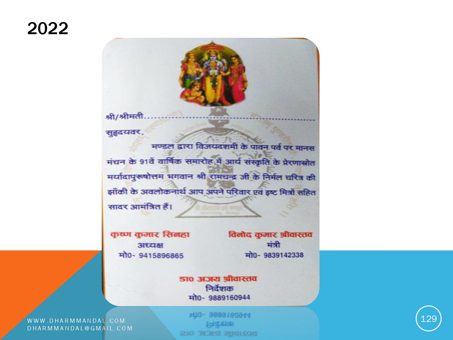 Invitation card 0129