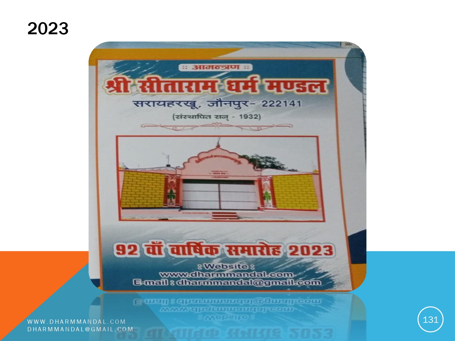 Invitation card 0131