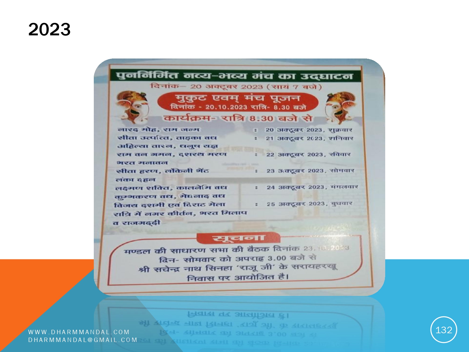 Invitation card 0132