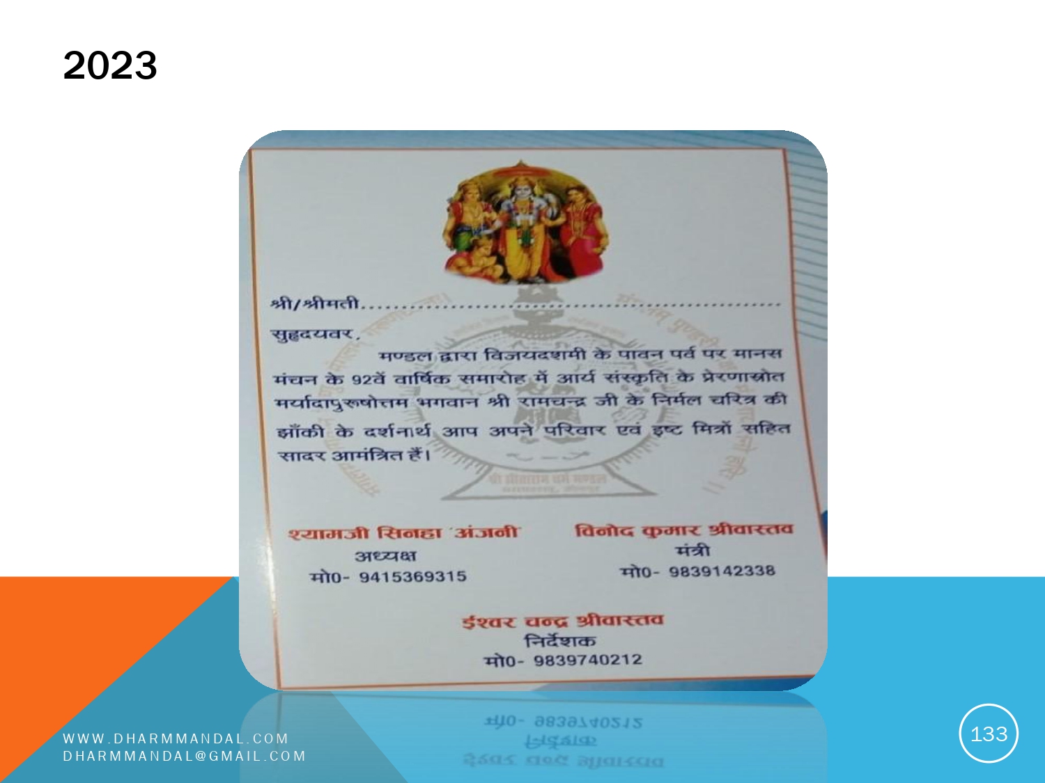 Invitation card 0133